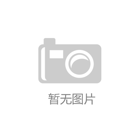欧亿测速娱乐：聊城市体育用品：健康生活方式的新选择