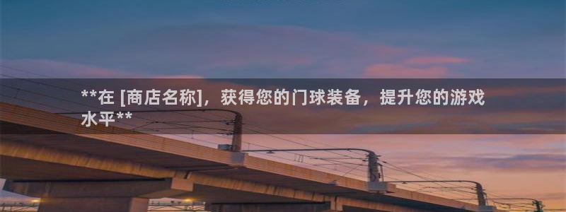 星娱乐online：**在 [商店名称]，获得您的门