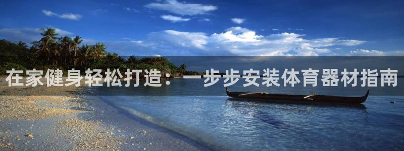 星欧娱乐扣款