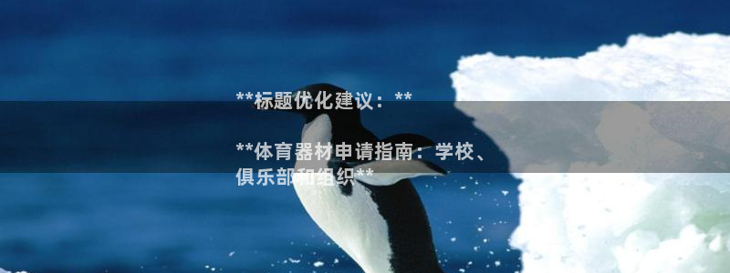 星欧娱乐24小时客服电话：**标题优化建议：**


