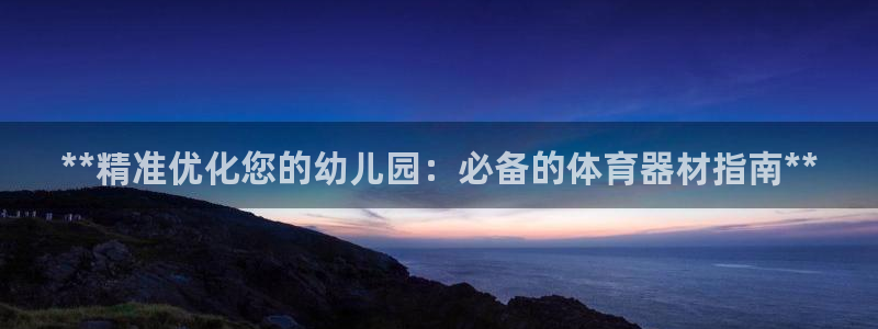 星欧娱乐扣款时间查询方法是什么样的：**精准优化您的