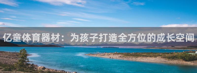 星欧娱乐的创始人背景故事简介