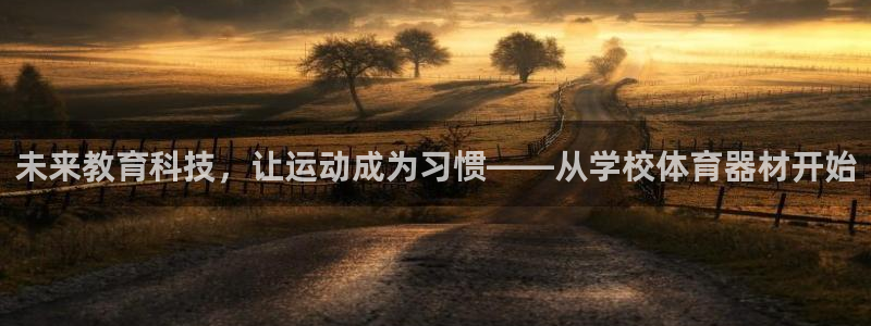 星欧娱乐平台怎么样可靠吗