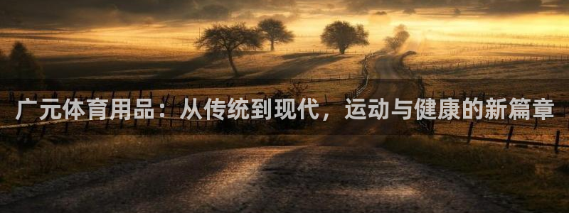 星欧娱乐是正规平台吗安全吗可靠吗