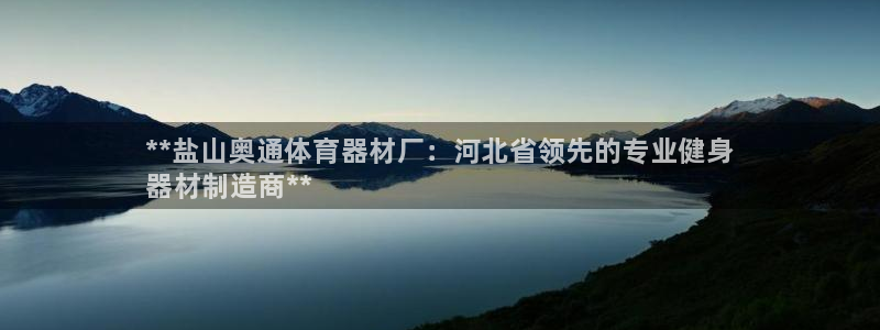 星欧娱乐v8.0.3最新版本更新内容介绍